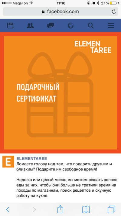 Подарочный сертификат