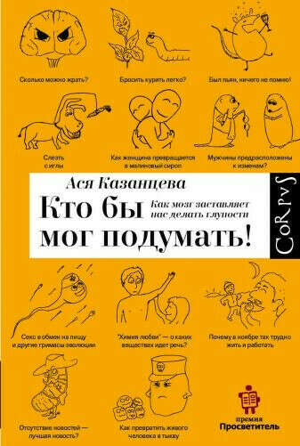 Книги Аси Казанцевой (см.ниже)