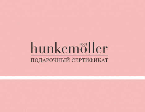 Подарочный сертификат hunkemöller