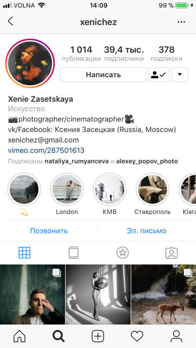 Фотосессия у Ксении Засецкой
