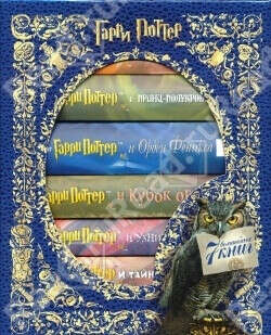 Всю серию книг о Гарри Поттере