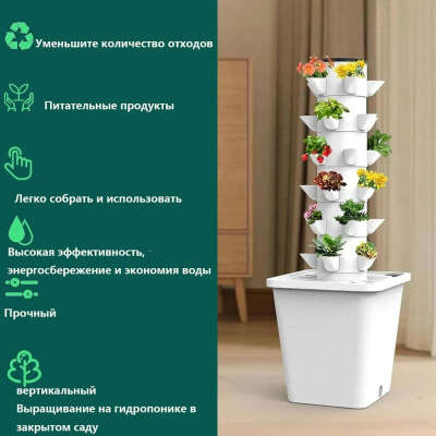 Умный сад