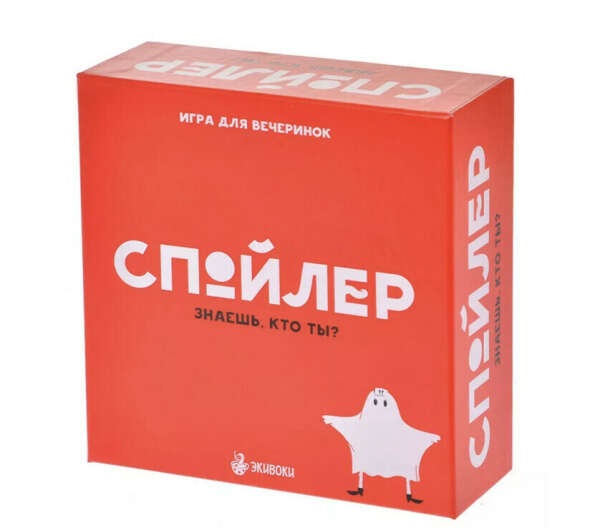Спойлер