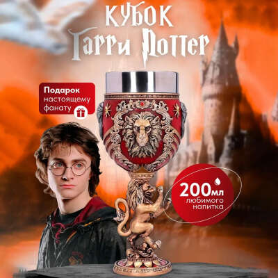 Кубок питьевой Кубки , 200 мл, 1 шт