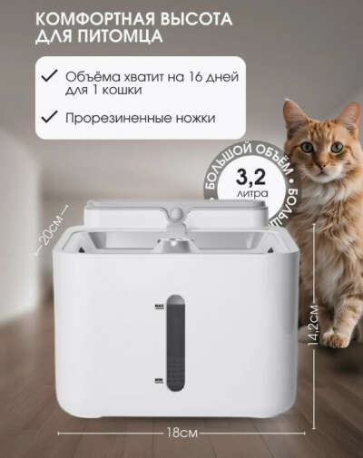 автопоилка