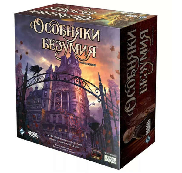 Настольная игра "Особняки Безумия"