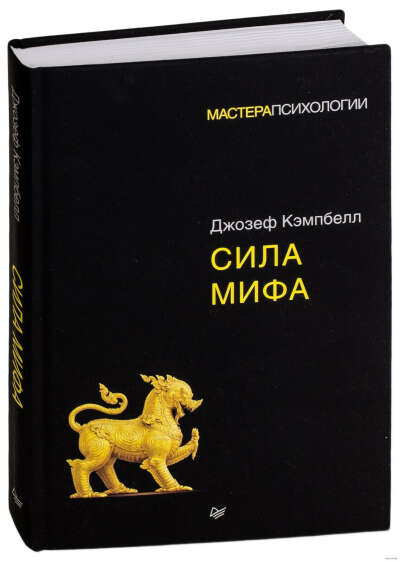 Сила мифа - на OZ.by