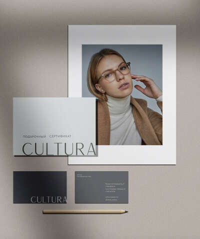Сертификат в Магазин Cultura (оптика)