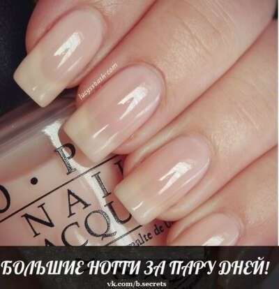красивые здоровые СВОИ ногти)