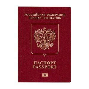 Загранпаспорт