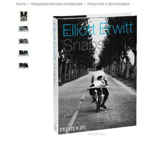 Elliott Erwitt Snaps
