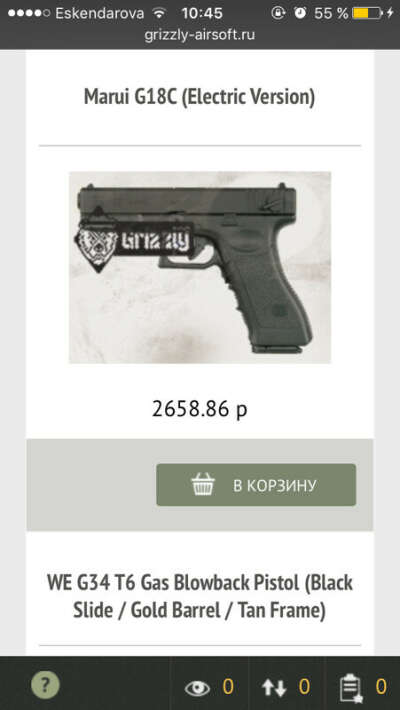 Глок