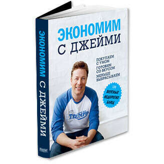 Оливер Дж. Экономим с Джейми