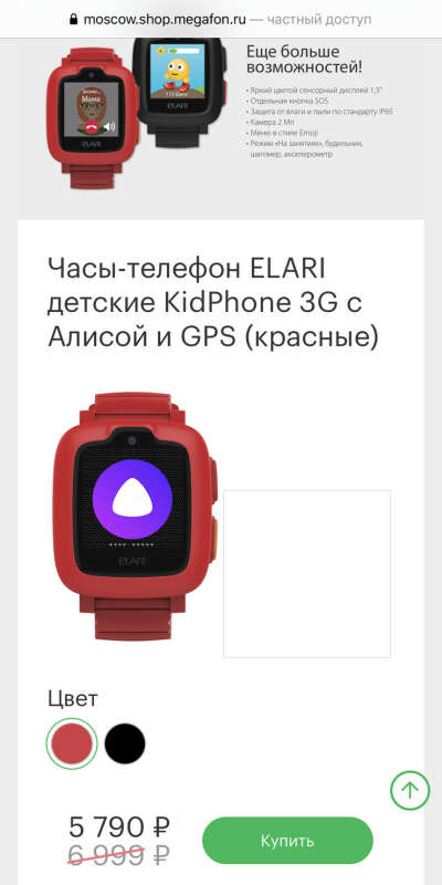 Василисе детские часы Алиса