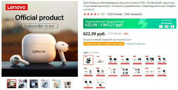 Беспроводные наушники Lenovo LP40