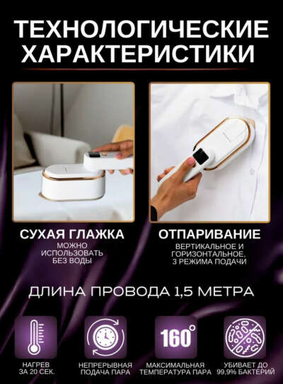 Складной отпариватель