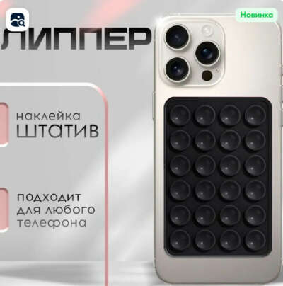 Липпер