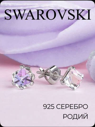 Серёжки