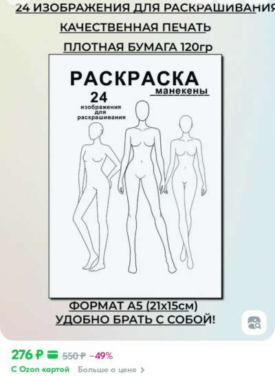 Раскраска