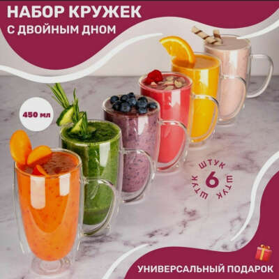 Кружки с двойным дном