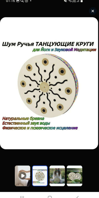 Инструмент шум ручья