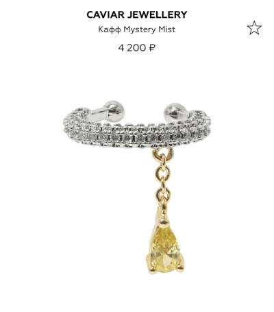 Кафф