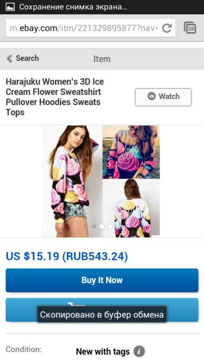Хочу