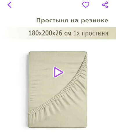 YERRNA
Простынь на резинке 180х200х26см хлопок 100% однотонная