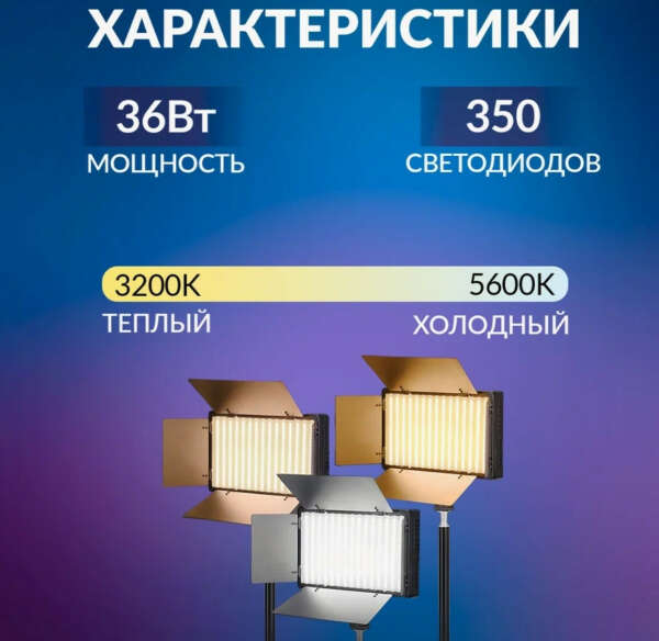 Видево свет