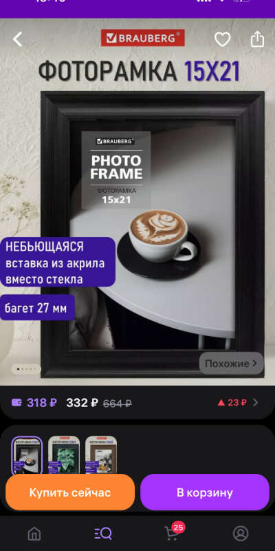 Рамки для фото 4 или 6 штук (без разницы)