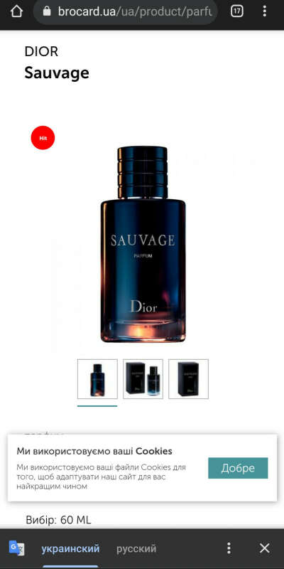 Dior sauvage