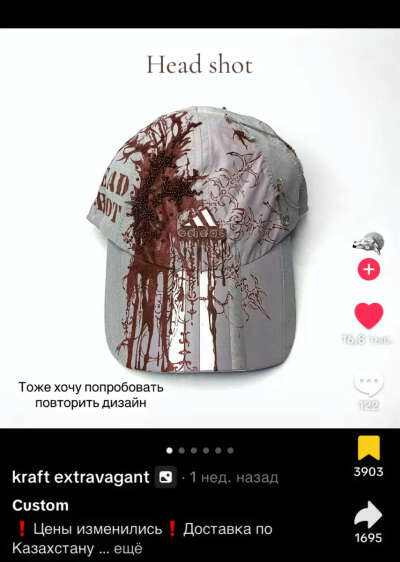 Кепка