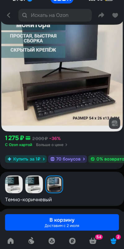 Полка под комп