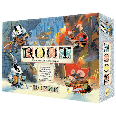 Корни. Мародёры (дополнение)