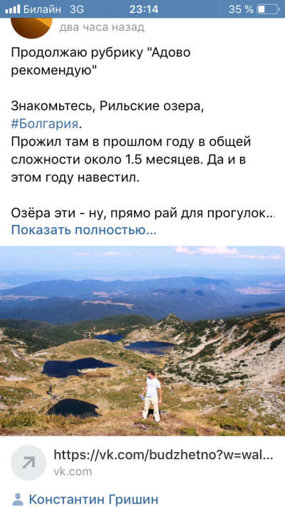 Рильские озера. Болгария
