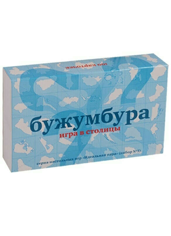 Бужумбура