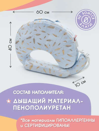 подушка для кормления