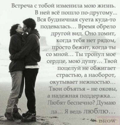 Хочу иметь любимого человека!