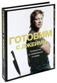 Кулинарные книги