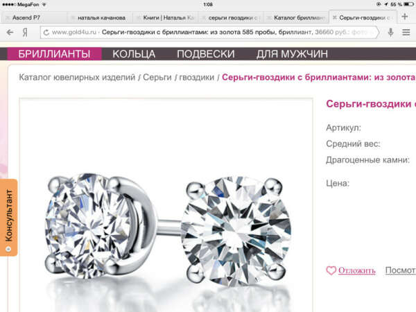 Серьги с бриллиантами