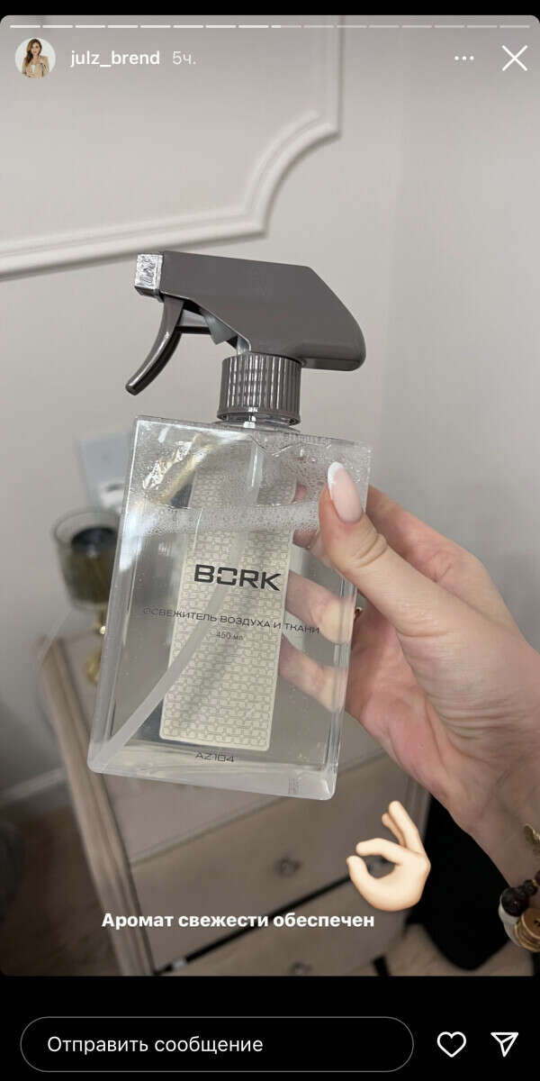Освежитель воздуха BORK