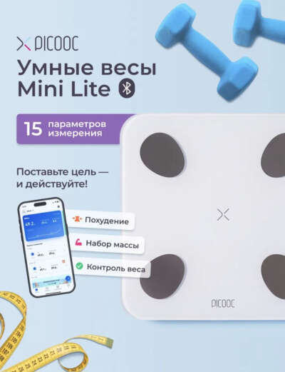 Весы picooc