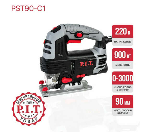 Лобзик электрический P.I.T. PST90-C1, 900Вт, 90мм, 3 режима