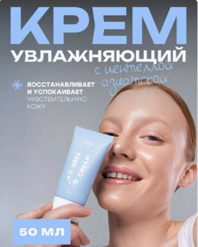 Крем The U