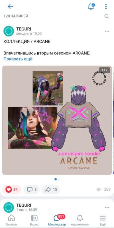 Teguri Arcane худи