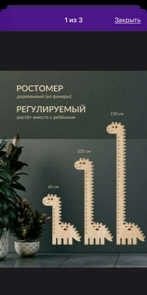 Ростомер Динозавр