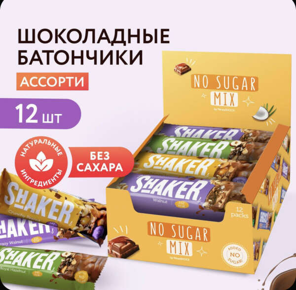 Батончики