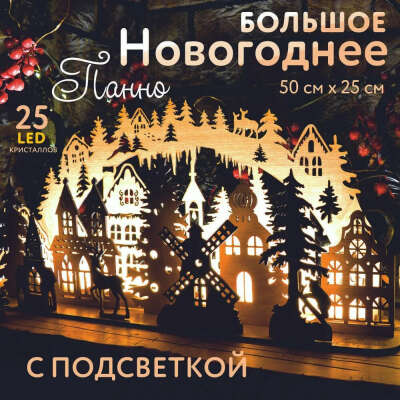 Новогоднее панно