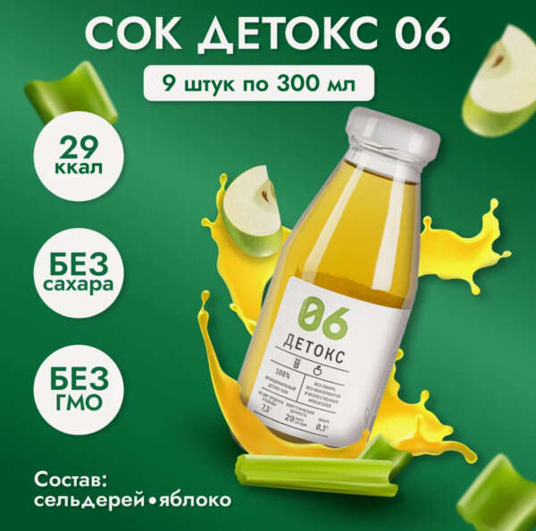 Набор детокс соков