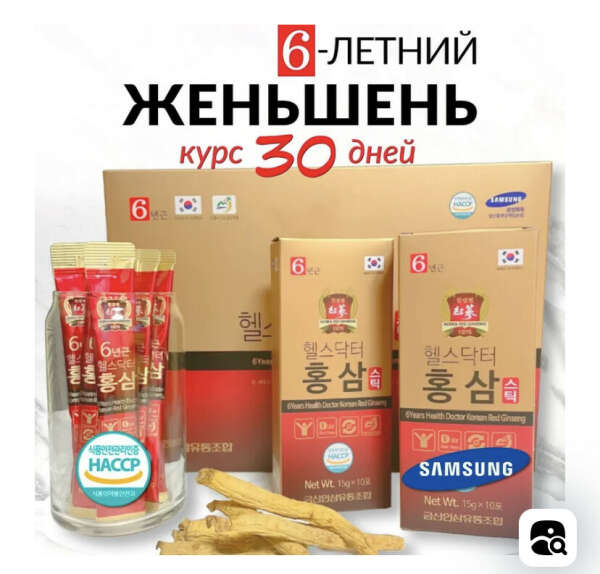 Экстракт шестилетнего корня жень шеня(только корея)